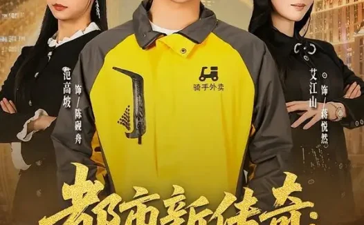 短剧《都市新传奇:从相亲开始(80集)梵高坡&艾江山&梁思成》免费观看全集