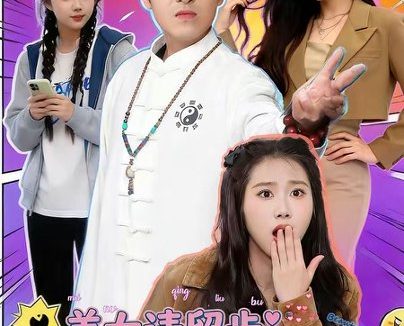 短剧《美nv请留步,本道ye有事和你说(83集)单一伦&张梓楠》免费观看全集