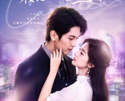 短剧《换嫁楼先生＆顶级偏宠：楼先生他蓄谋成婚（86集）马千欢＆李思源》免费观看全集