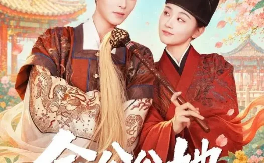 短剧《余公公她只想活命&双面暴君与俏太监(75集)一航&刘蓝鸽》免费观看全集