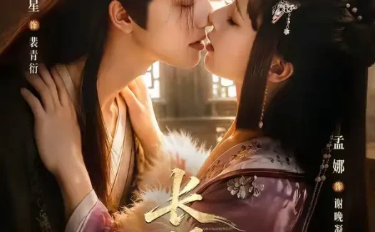 短剧《长恨歌(71集)甘望星&孟娜&何雨洋&程七月》免费观看全集