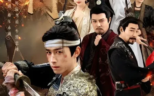 短剧《叩天门(79集)严浩&李文瑞》免费观看全集