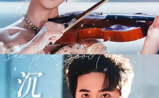 短剧《沉溺月光(64集)王也&魏予欣》免费观看全集