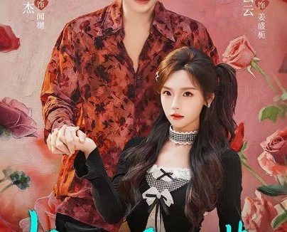 短剧《少爷别爱,我装的(73集)李子杰&王云云》免费观看全集