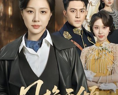 短剧《凤挽天倾(61集)章滢&刘月涛》免费观看全集