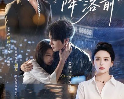 短剧《结局降落前(64集)姜熙饶&皱柯俊》免费观看全集