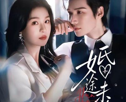 短剧《婚途未晚(83集)陈瑞丰&郑晨雨(1080P)》免费观看全集