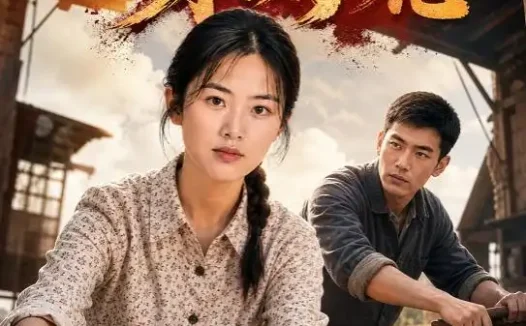 短剧《二房媳妇不好惹 (65集) AI短剧》免费观看全集