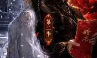 短剧《你弃我如履他娶我如命第二季 (111集)》免费观看全集