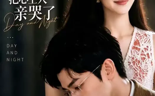 短剧《冷冰冰的反派把心上人亲哭了 (82集)》免费观看全集