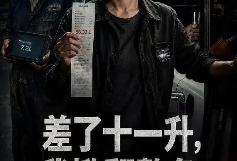 短剧《差了十一升我掀翻整条产业链 (52集) AI短剧》免费观看全集