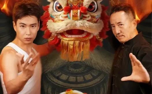 短剧《醒狮归来 (45集)》免费观看全集