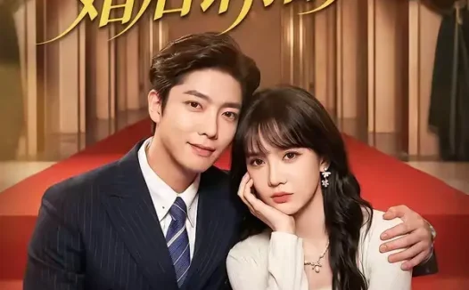 短剧《顾先生婚后请指教 (59集) 毛心童&成梓宁》免费观看全集