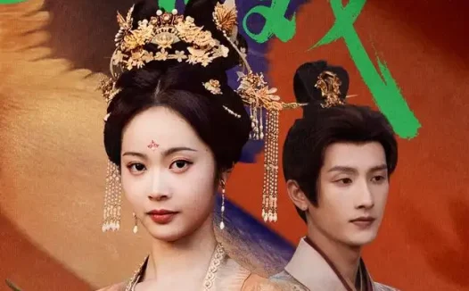 短剧《兽戏 (91集) 刘俊达&姚慧》免费观看全集