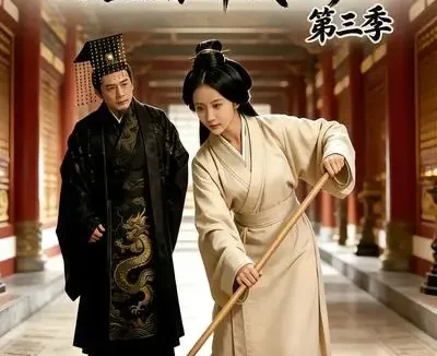 短剧《我在大秦当保洁始皇偷听我心声第三季 (96集)》免费观看全集
