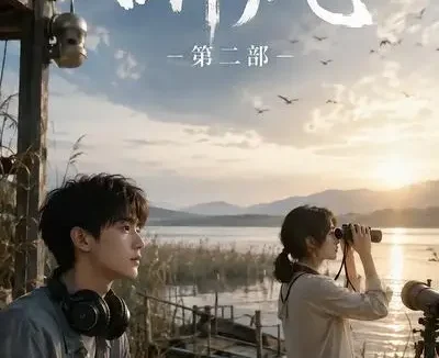 短剧《听风第二部 (19集)》免费观看全集