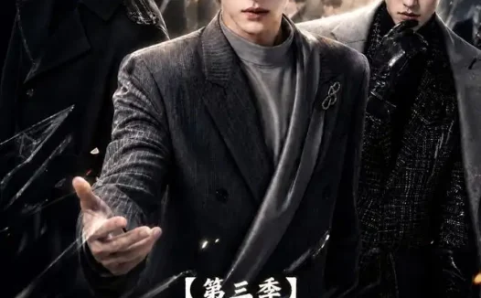 短剧《开学那天我被当成传说第三季 (87集)》免费观看全集