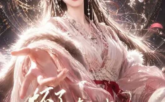 短剧《坏了真让我装成神女了 (47集)》免费观看全集