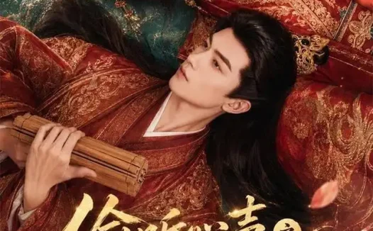 短剧《偷听心声之闲鱼皇后 (66集)》免费观看全集