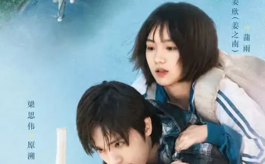 短剧《溯雨信笺 (73集) 梁思伟&姜之南》免费观看全集