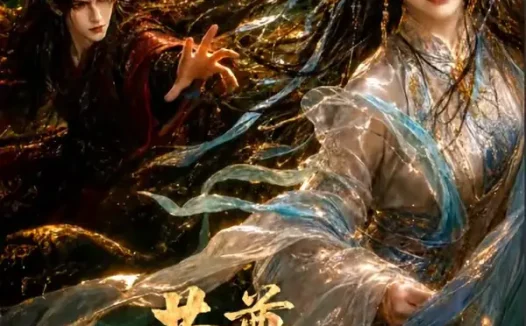 短剧《昔尊今姝之修为尽失后师尊变成小师妹 (67集)》免费观看全集