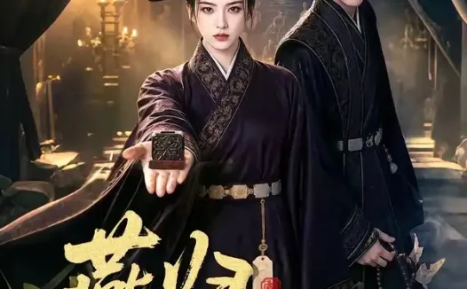 短剧《燕归定京华 (70集)》免费观看全集