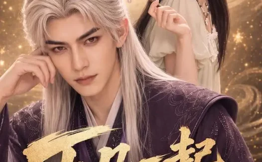 短剧《下凡一起去发癫 (70集)》免费观看全集