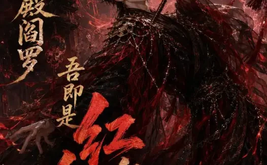 短剧《觉醒十殿阎罗吾即是红伞鬼仙第二季 (164集)》免费观看全集