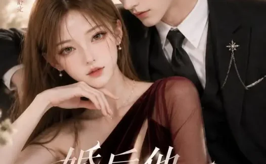 短剧《婚后他夜夜心动 (25集)》免费观看全集