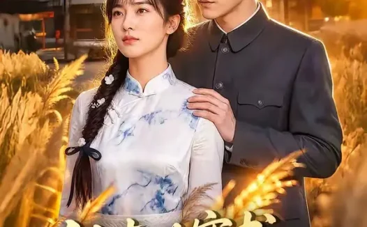 短剧《从末世穿书我一路逆袭 (70集)》免费观看全集