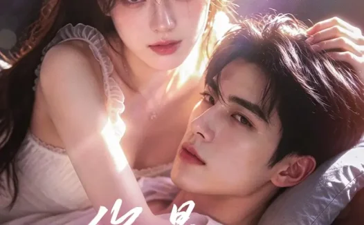 短剧《你是我的蜜糖 (65集)》免费观看全集