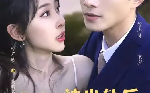 短剧《被出轨后我成了王妃 (83集) 徐志贤&原艺展&董子鸣&陈慧妍》免费观看全集