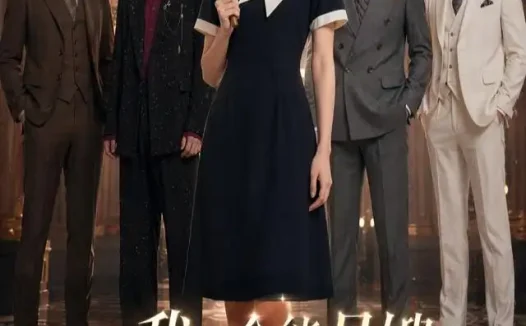 短剧《我全能月嫂专治各种不服3 (81集)》免费观看全集