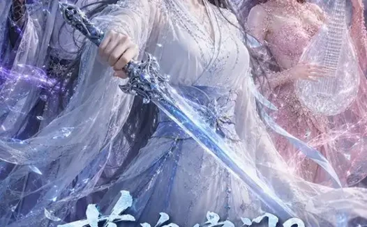 短剧《落魄宗门师姐她不装了 (47集)》免费观看全集