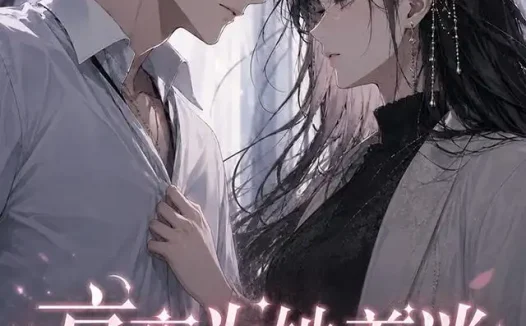短剧《京夜为她着迷她入局太深 (53集)》免费观看全集