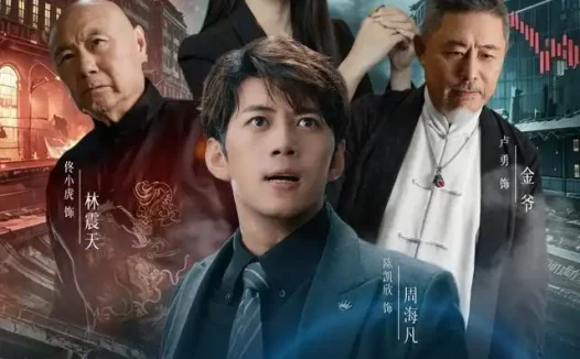 短剧《此时此刻全球只有我知道未来 (80集) 陈凯欣&张婉悦》免费观看全集
