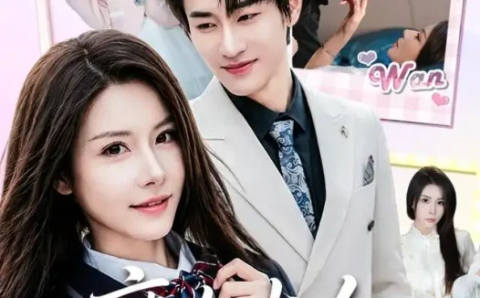 短剧《魔女大人惹不起 (81集) 姜皓之&谈芯》免费观看全集