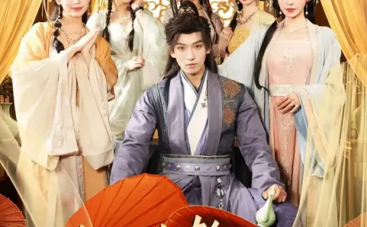 短剧《攻略大乾从无赖到霸主 (67集) 霍文琦&陈洁蕾》免费观看全集