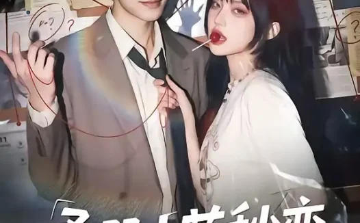 短剧《柔弱小花秒变满级女王 (60集)》免费观看全集
