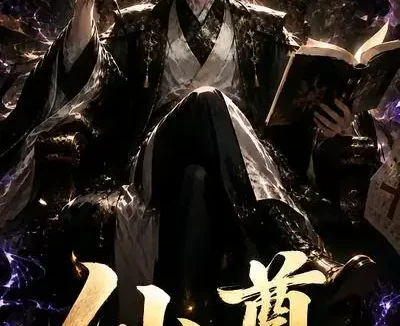 短剧《仙尊你这道题做错了 (40集)》免费观看全集