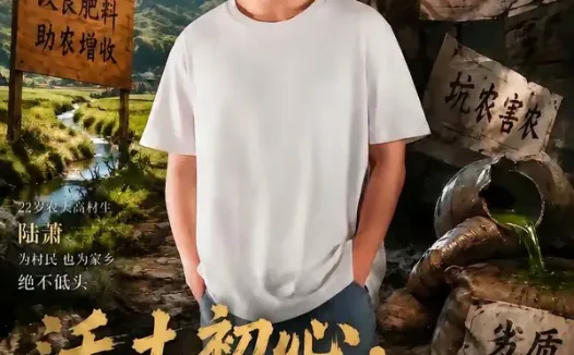 短剧《沃土初心带乡亲共赴好日子 (75集) 宁温&沈六一》免费观看全集