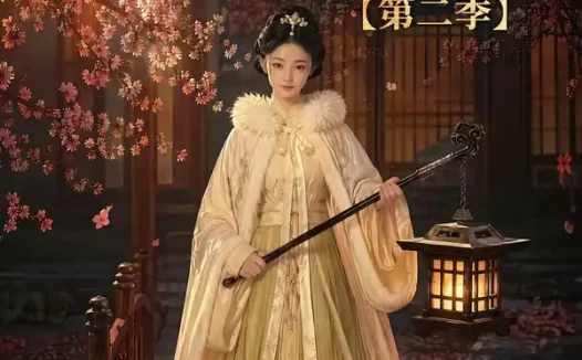 短剧《一茹暖微光侯府得心安第二季 (88集)》免费观看全集