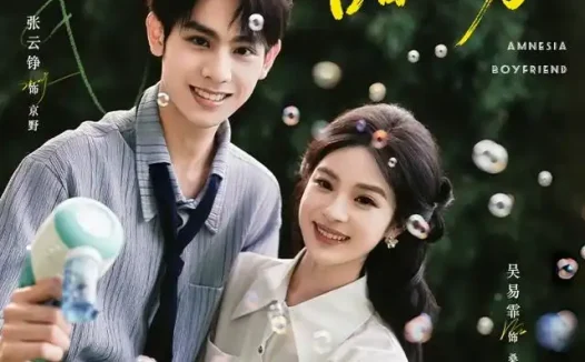 短剧《失控甜吻 (74集) 张云铮&吴易霏》免费观看全集