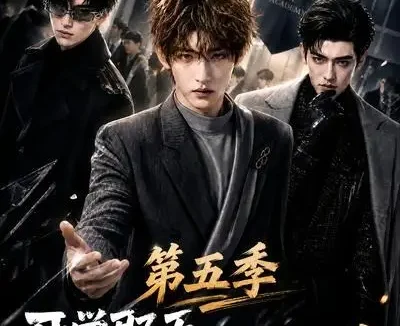短剧《开学那天我被当成传说第五季 (79集)》免费观看全集