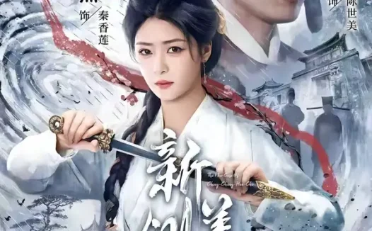 短剧《新铡美案之逆命书 (60集) 舒童&钟熙》免费观看全集