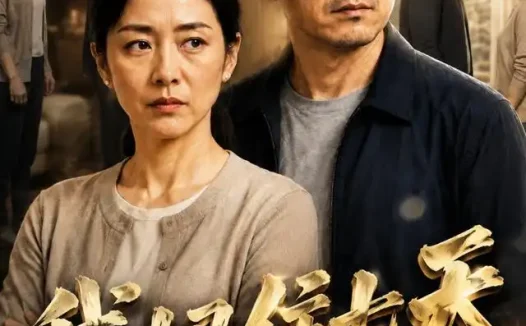 短剧《我妈住七天 (37集) AI短剧》免费观看全集