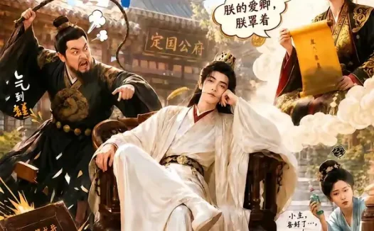 短剧《千古第三阳谋2 (122集)》免费观看全集