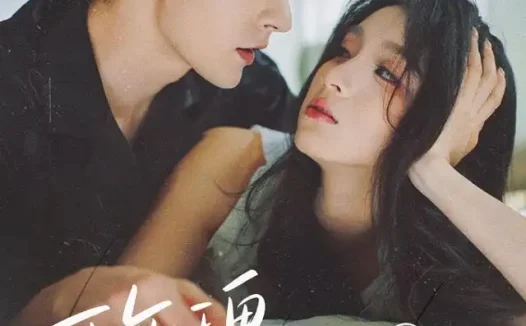 短剧《玫瑰长于心脏 (79集) 斯坎&李奕彤》免费观看全集