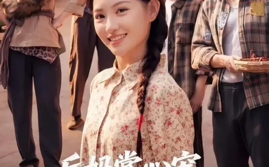 短剧《后妈掌心宠爹爹入赘我暴富 (60集) 安晓洁&陈琳》免费观看全集