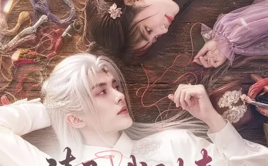 短剧《请君入我画中来 (60集)》免费观看全集